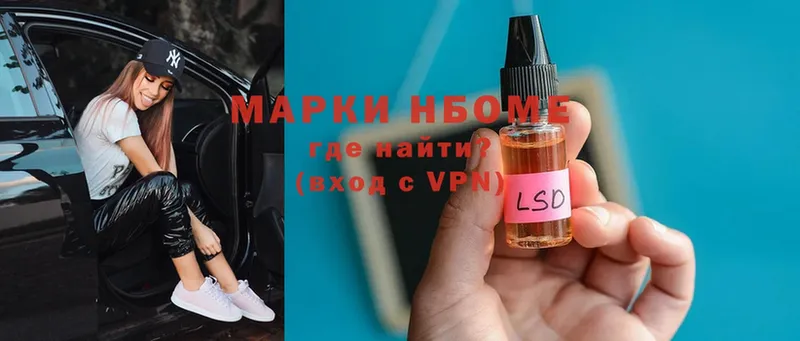 мега   Ярославль  Марки NBOMe 1500мкг 